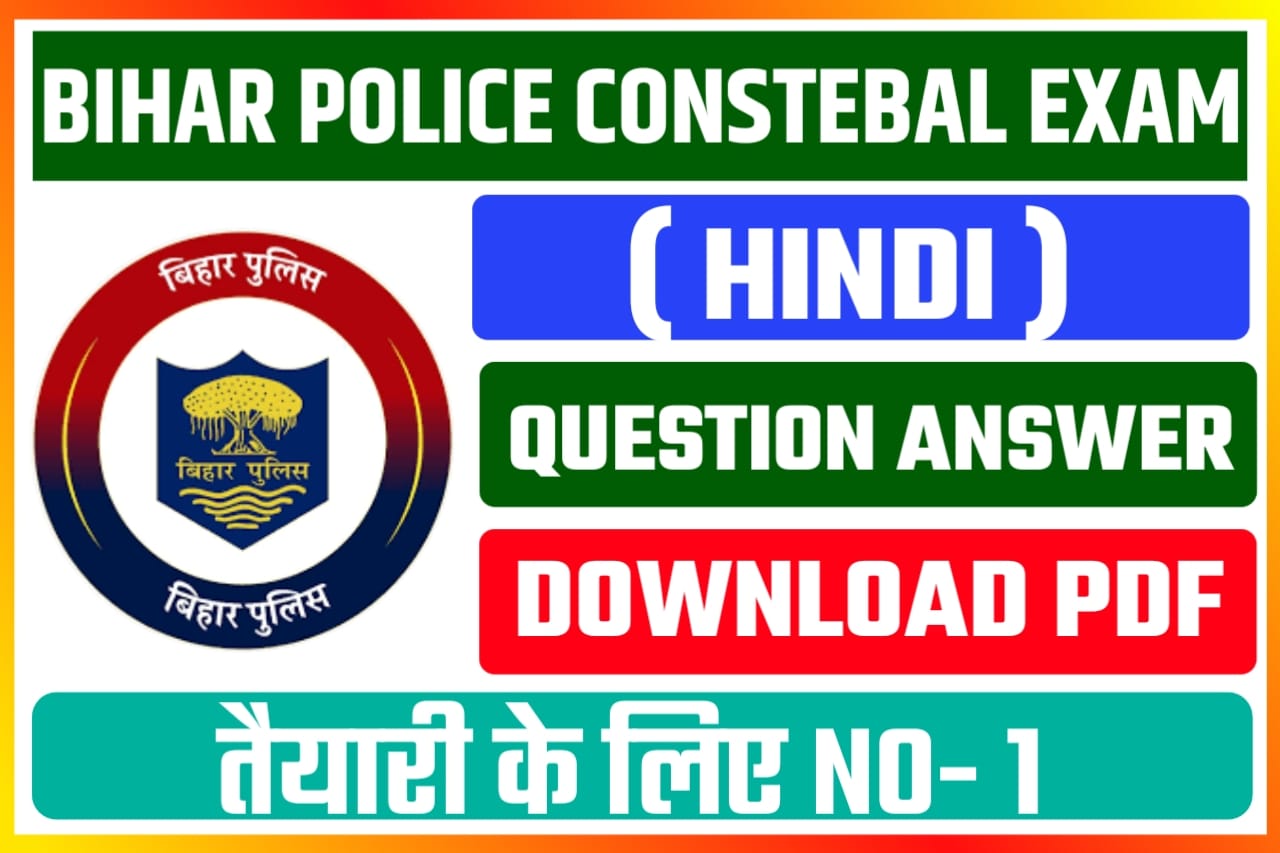Bihar Police Constebal ( Hindi ) Exam Question Answer