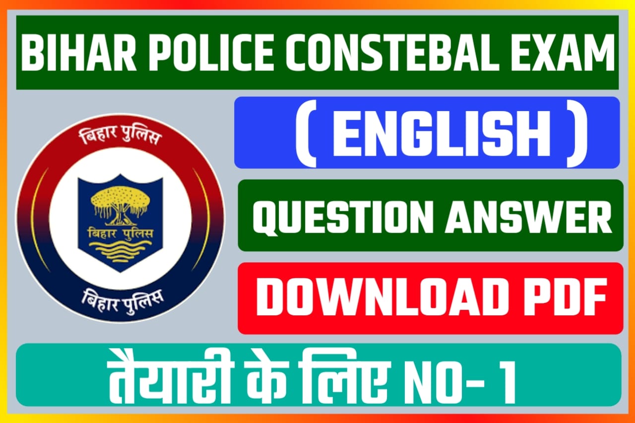 Bihar Police Objective Question Answer Download PDF