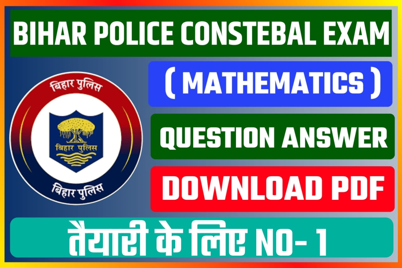 Bihar Police Constebal ( Mathematics ) Exam Question Answer