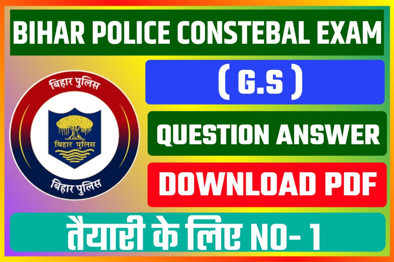 Bihar Police GS Question Paper pdf