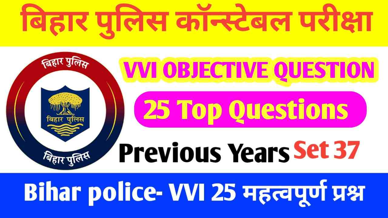 Bihar Police GK Question Paper Pdf download - Board Study