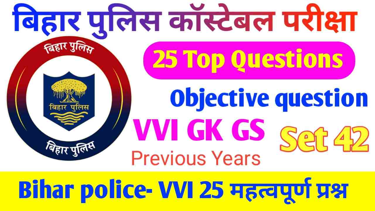 Bihar Police GK GS Ka Question 2023 | Bihar Police Competitive Exam