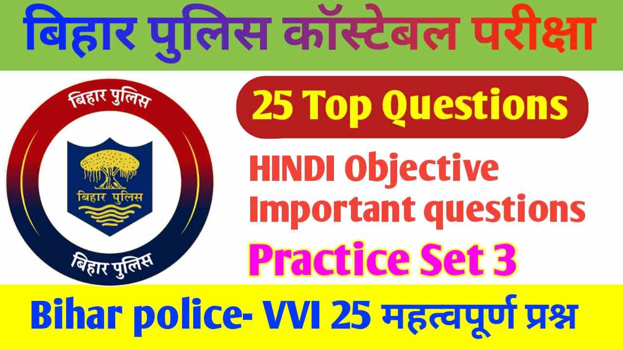 Bihar Police Hindi Question Answer dawnlod PDF