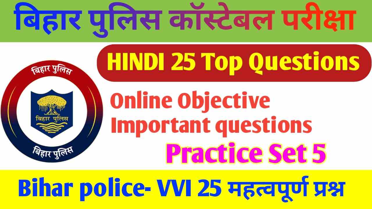 Bihar police Set In Hindi 2023 | Bihar Police Hindi Question Answer 