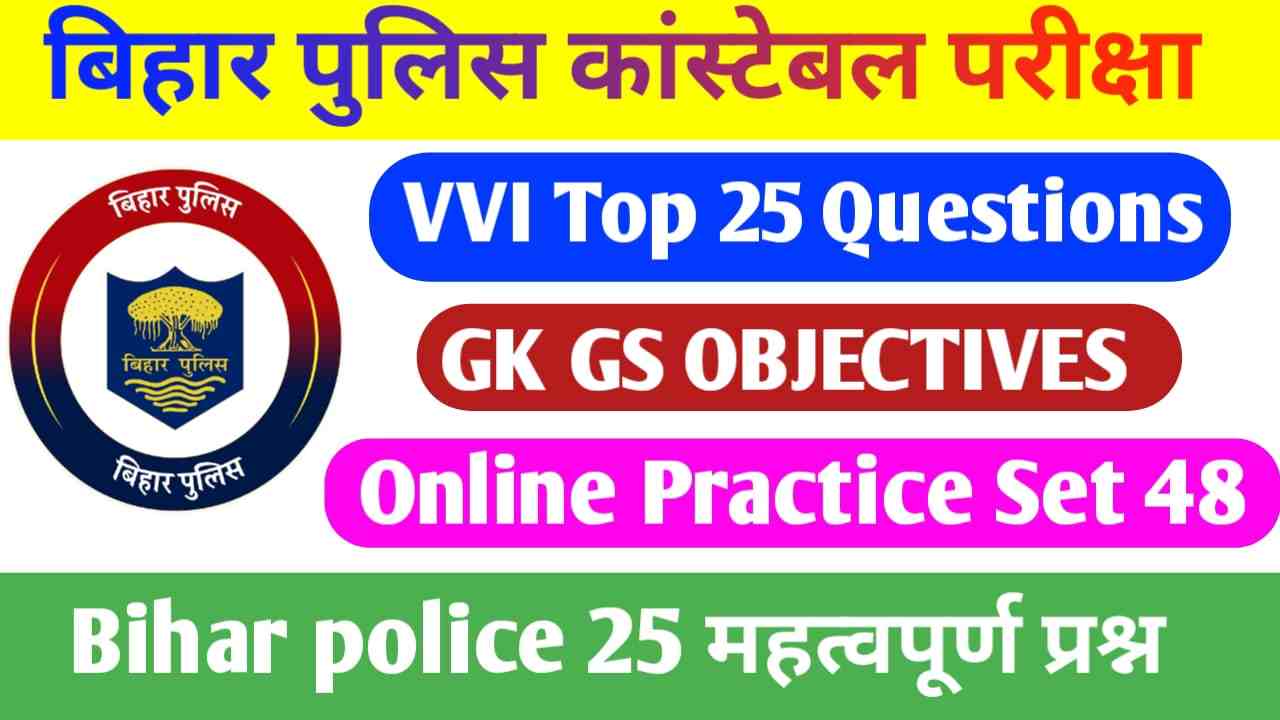 Bihar Police GK VVI 2023 || Bihar Police Competitive Exam GK GS