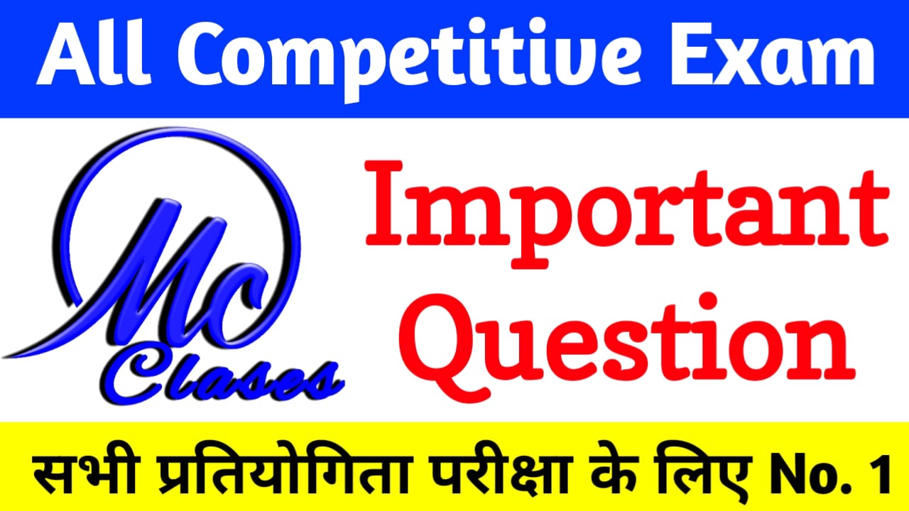 All Competitive Exam Practis Set & Model Paper (Download PDF) | Practice Set for All Competitive Exams Free PDF Download | Previous Year Question Papers (PDFs) for all Govt. Exams | MCQ on Mathematics for competitive exams PDF