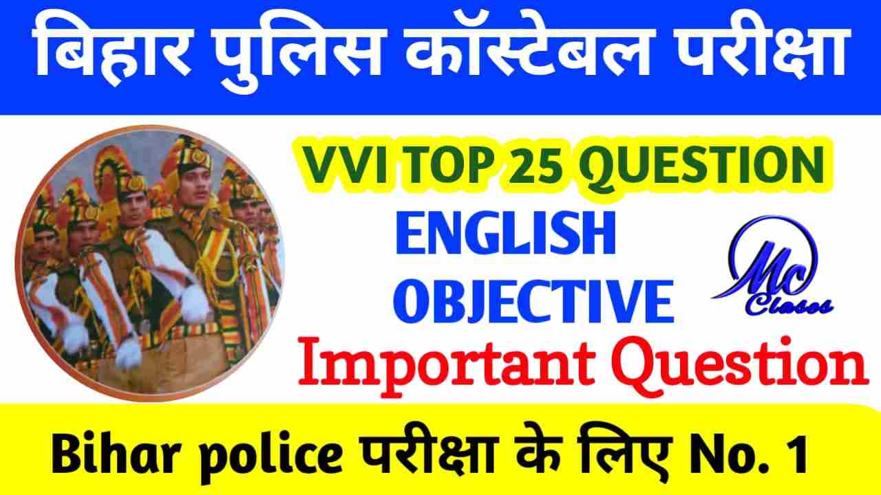 Bihar Police English VVI Practice Set 2023